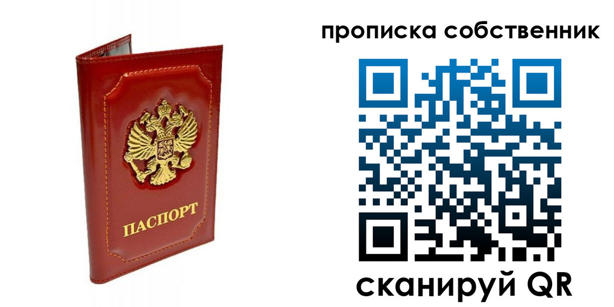 прописка ребенка в Черемхово