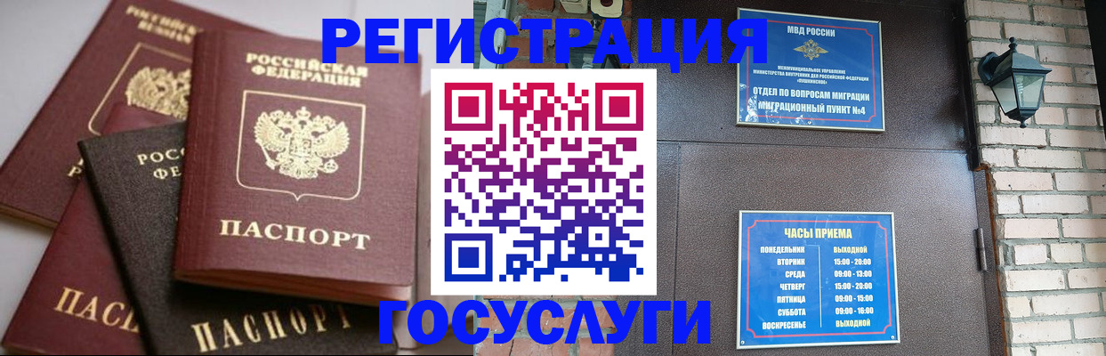 временная регистрация в Черемхово