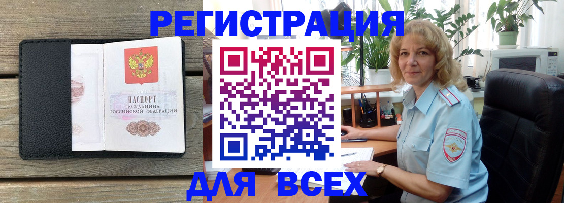 временная регистрация в Черемхово